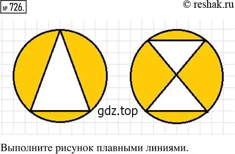 Решение 2. номер 726 (страница 162) гдз по математике 5 класс Никольский, Потапов, учебник