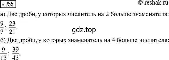 Решение 2. номер 755 (страница 168) гдз по математике 5 класс Никольский, Потапов, учебник