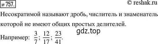 Решение 2. номер 757 (страница 171) гдз по математике 5 класс Никольский, Потапов, учебник