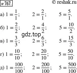 Решение 2. номер 767 (страница 172) гдз по математике 5 класс Никольский, Потапов, учебник