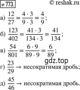 Решение 2. номер 773 (страница 173) гдз по математике 5 класс Никольский, Потапов, учебник