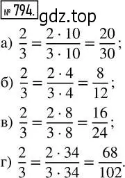 Решение 2. номер 794 (страница 178) гдз по математике 5 класс Никольский, Потапов, учебник