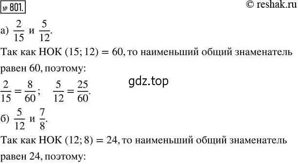 Решение 2. номер 801 (страница 179) гдз по математике 5 класс Никольский, Потапов, учебник
