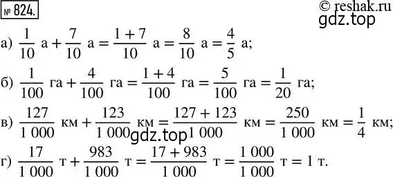 Решение 2. номер 824 (страница 186) гдз по математике 5 класс Никольский, Потапов, учебник