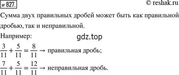 Решение 2. номер 827 (страница 186) гдз по математике 5 класс Никольский, Потапов, учебник