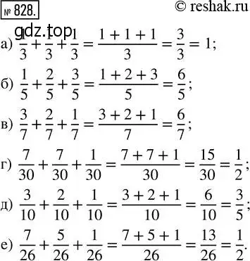 Решение 2. номер 828 (страница 186) гдз по математике 5 класс Никольский, Потапов, учебник