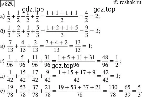 Решение 2. номер 829 (страница 186) гдз по математике 5 класс Никольский, Потапов, учебник