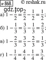 Решение 2. номер 868 (страница 193) гдз по математике 5 класс Никольский, Потапов, учебник
