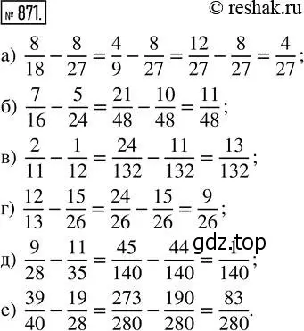 Решение 2. номер 871 (страница 194) гдз по математике 5 класс Никольский, Потапов, учебник