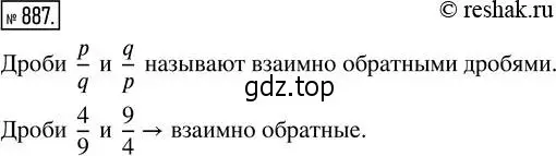 Решение 2. номер 887 (страница 198) гдз по математике 5 класс Никольский, Потапов, учебник