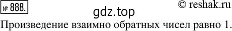 Решение 2. номер 888 (страница 198) гдз по математике 5 класс Никольский, Потапов, учебник