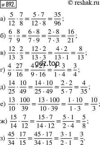 Решение 2. номер 892 (страница 198) гдз по математике 5 класс Никольский, Потапов, учебник