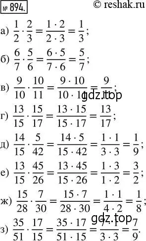 Решение 2. номер 894 (страница 198) гдз по математике 5 класс Никольский, Потапов, учебник