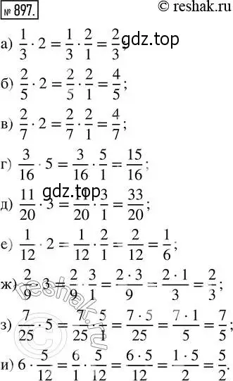 Решение 2. номер 897 (страница 199) гдз по математике 5 класс Никольский, Потапов, учебник