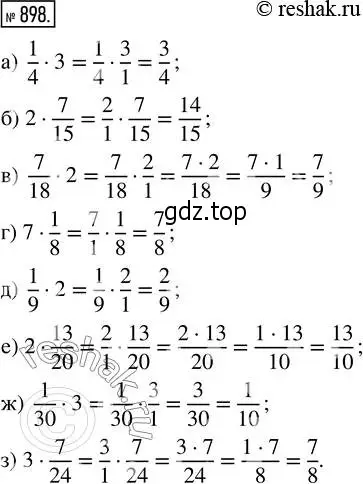 Решение 2. номер 898 (страница 199) гдз по математике 5 класс Никольский, Потапов, учебник