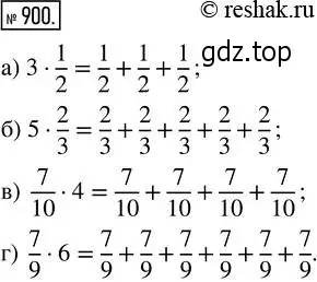 Решение 2. номер 900 (страница 199) гдз по математике 5 класс Никольский, Потапов, учебник