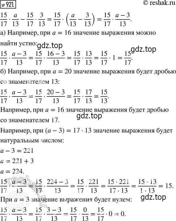 Решение 2. номер 921 (страница 203) гдз по математике 5 класс Никольский, Потапов, учебник