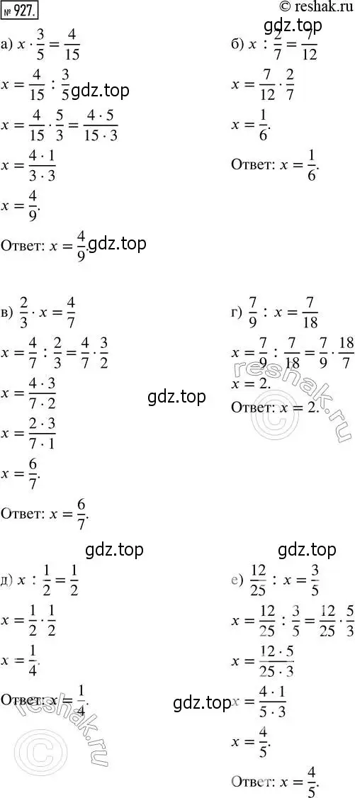 Решение 2. номер 927 (страница 206) гдз по математике 5 класс Никольский, Потапов, учебник