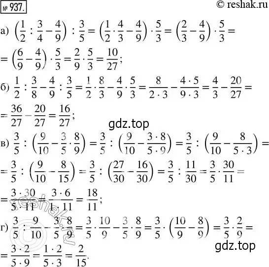 Решение 2. номер 937 (страница 207) гдз по математике 5 класс Никольский, Потапов, учебник
