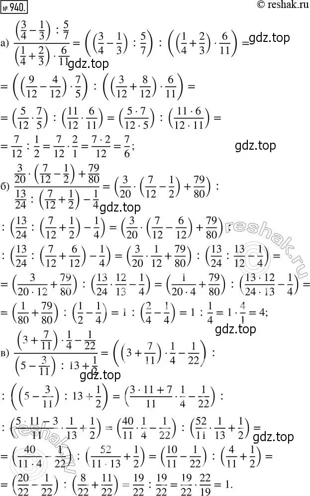 Решение 2. номер 940 (страница 207) гдз по математике 5 класс Никольский, Потапов, учебник