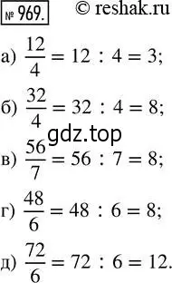 Решение 2. номер 969 (страница 216) гдз по математике 5 класс Никольский, Потапов, учебник