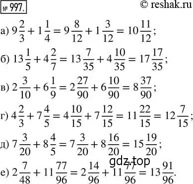 Решение 2. номер 997 (страница 220) гдз по математике 5 класс Никольский, Потапов, учебник