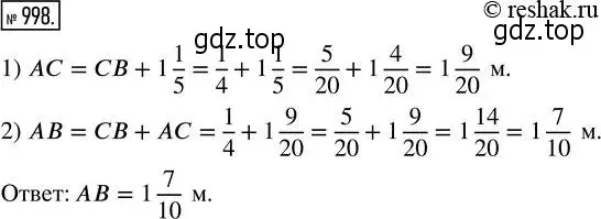 Решение 2. номер 998 (страница 220) гдз по математике 5 класс Никольский, Потапов, учебник