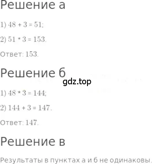 Решение 3. номер 100 (страница 26) гдз по математике 5 класс Никольский, Потапов, учебник