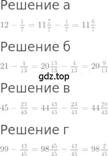 Решение 3. номер 1004 (страница 221) гдз по математике 5 класс Никольский, Потапов, учебник