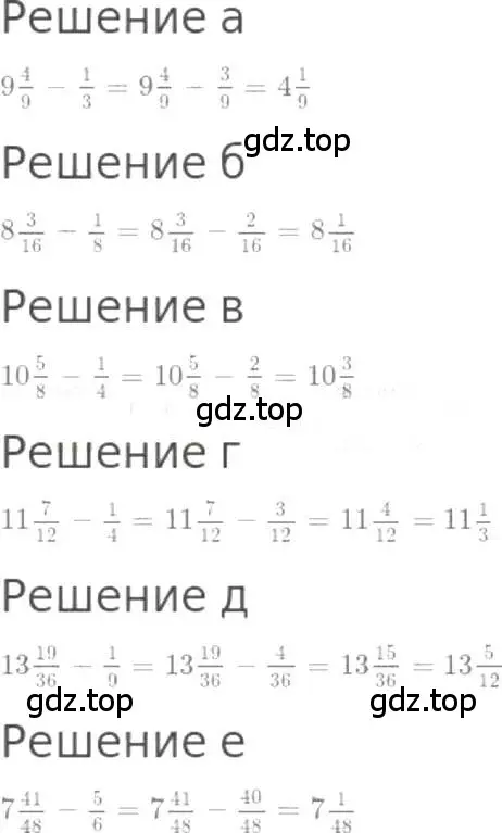 Решение 3. номер 1007 (страница 222) гдз по математике 5 класс Никольский, Потапов, учебник