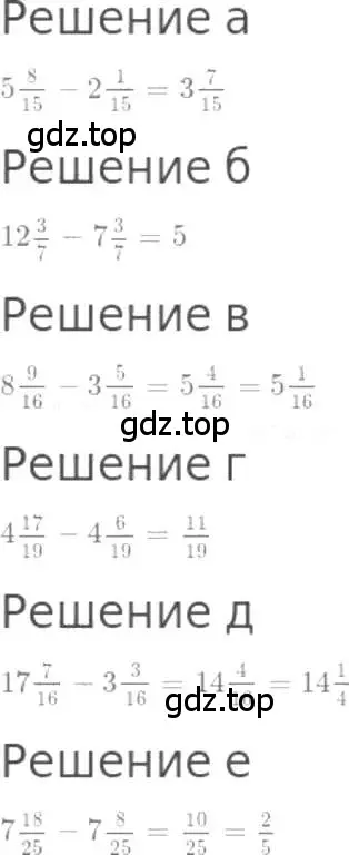 Решение 3. номер 1008 (страница 222) гдз по математике 5 класс Никольский, Потапов, учебник