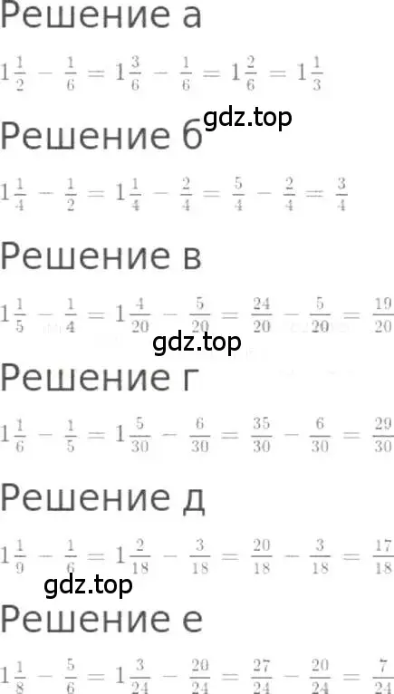 Решение 3. номер 1010 (страница 222) гдз по математике 5 класс Никольский, Потапов, учебник