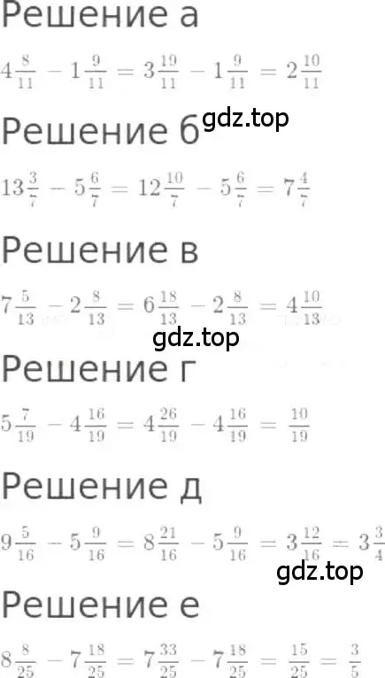 Решение 3. номер 1011 (страница 222) гдз по математике 5 класс Никольский, Потапов, учебник