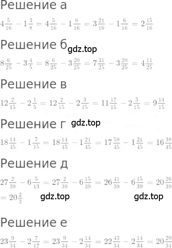 Решение 3. номер 1012 (страница 222) гдз по математике 5 класс Никольский, Потапов, учебник