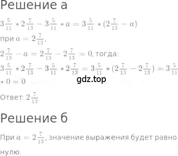 Решение 3. номер 1016 (страница 223) гдз по математике 5 класс Никольский, Потапов, учебник