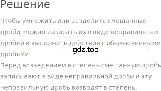 Решение 3. номер 1017 (страница 224) гдз по математике 5 класс Никольский, Потапов, учебник