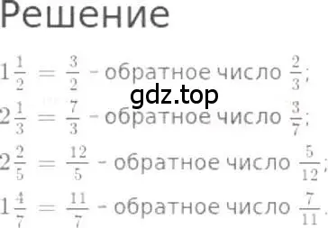 Решение 3. номер 1020 (страница 224) гдз по математике 5 класс Никольский, Потапов, учебник