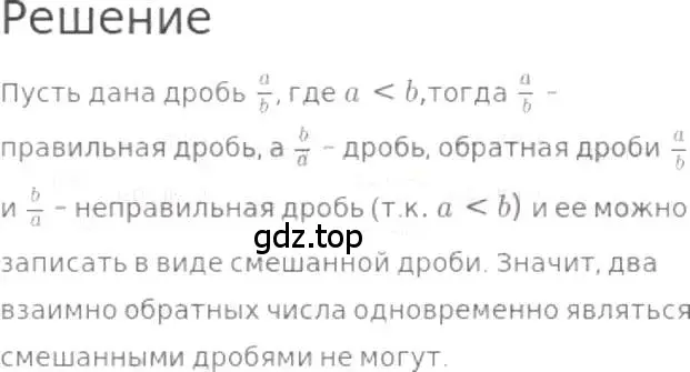 Решение 3. номер 1022 (страница 224) гдз по математике 5 класс Никольский, Потапов, учебник