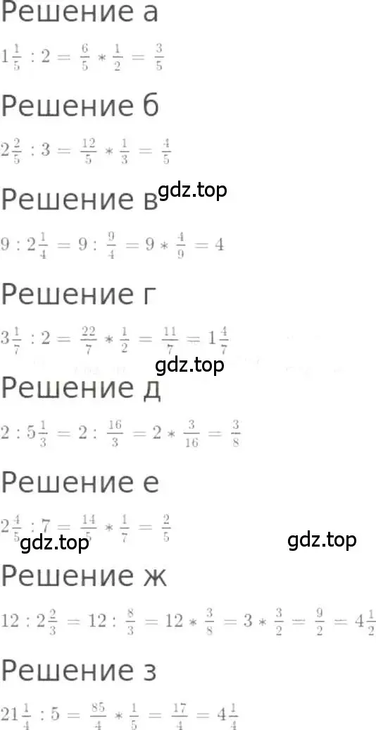 Решение 3. номер 1023 (страница 224) гдз по математике 5 класс Никольский, Потапов, учебник