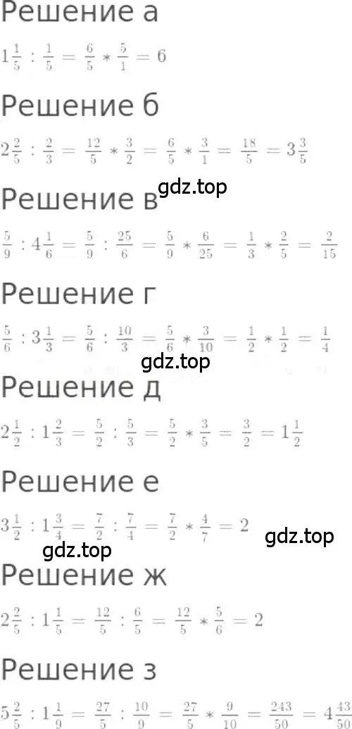 Решение 3. номер 1024 (страница 224) гдз по математике 5 класс Никольский, Потапов, учебник