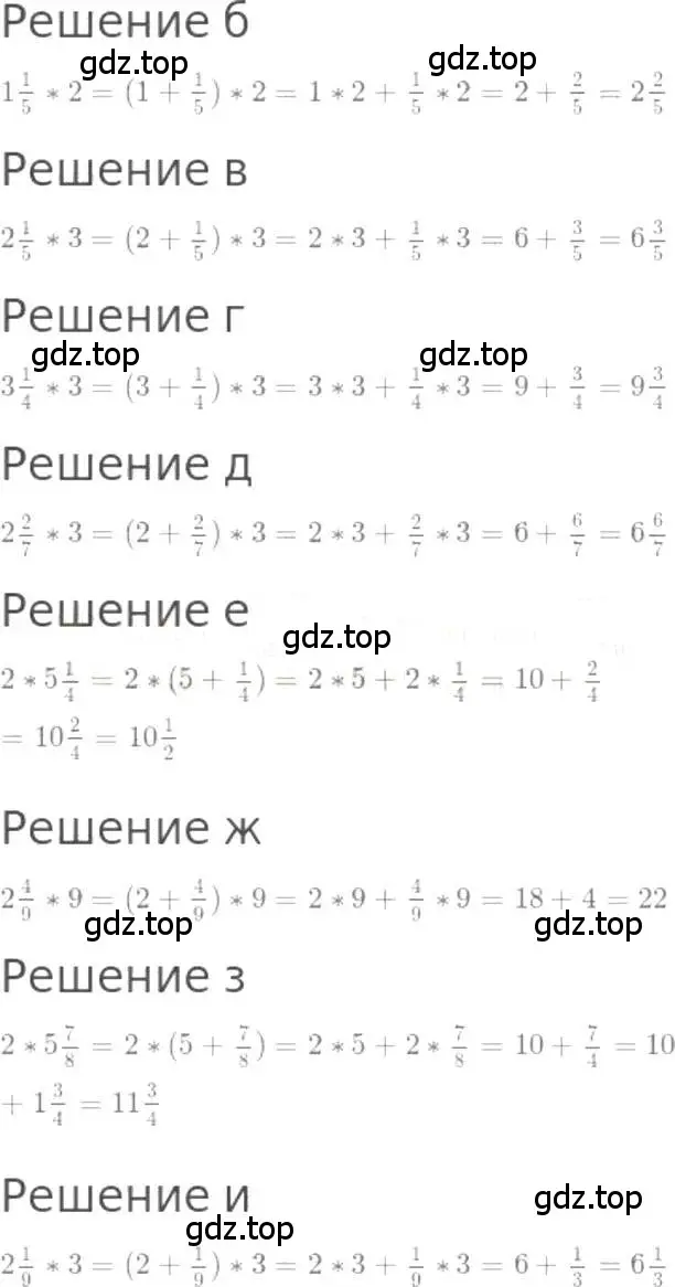 Решение 3. номер 1025 (страница 225) гдз по математике 5 класс Никольский, Потапов, учебник