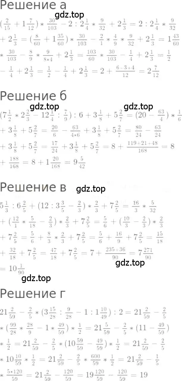 Решение 3. номер 1028 (страница 225) гдз по математике 5 класс Никольский, Потапов, учебник