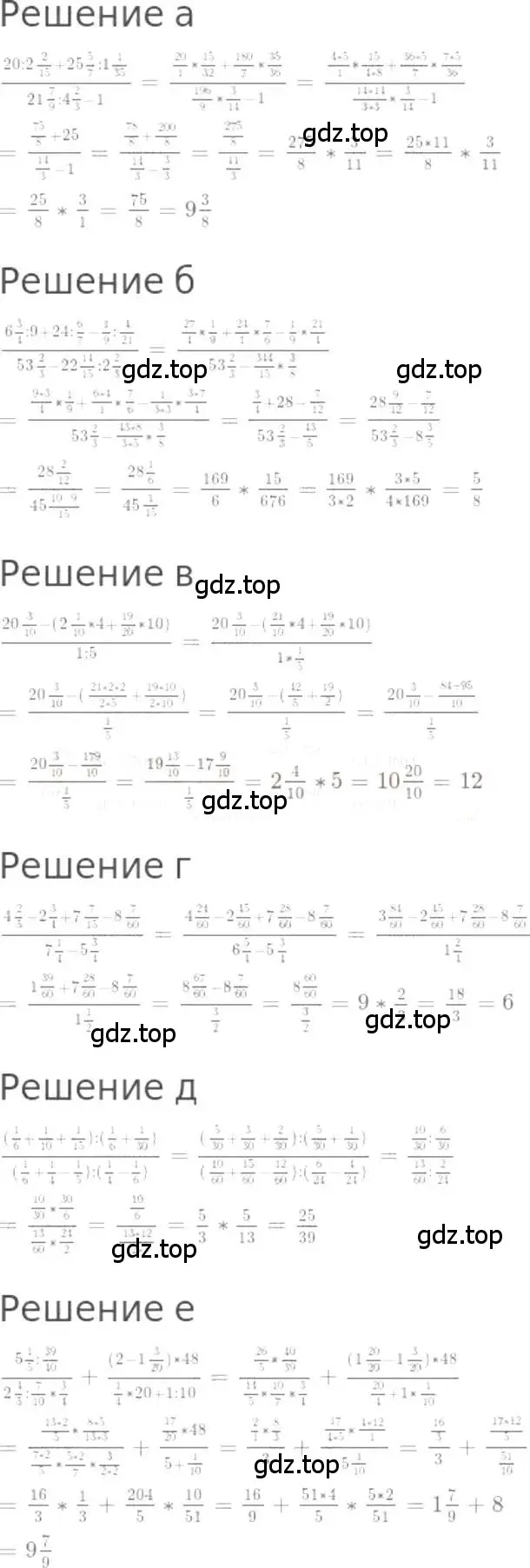 Решение 3. номер 1029 (страница 225) гдз по математике 5 класс Никольский, Потапов, учебник