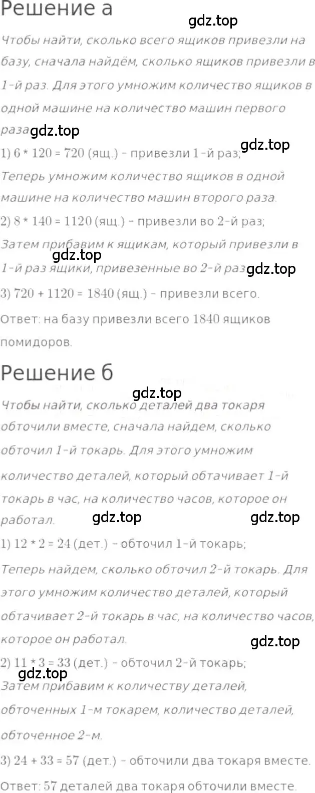 Решение 3. номер 103 (страница 26) гдз по математике 5 класс Никольский, Потапов, учебник