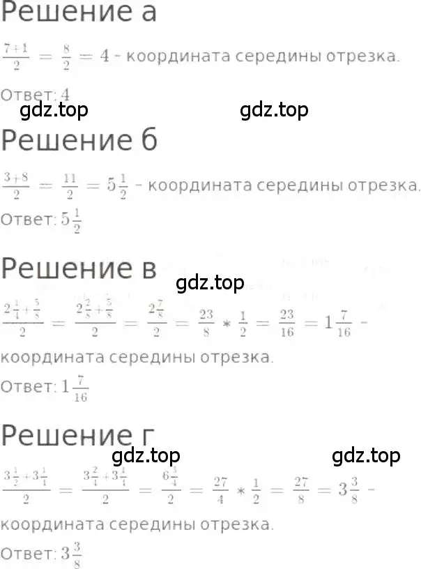 Решение 3. номер 1033 (страница 225) гдз по математике 5 класс Никольский, Потапов, учебник