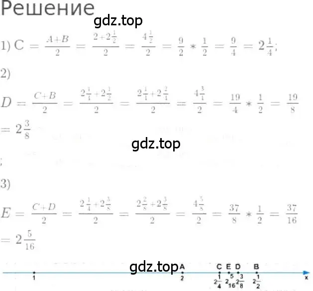 Решение 3. номер 1034 (страница 225) гдз по математике 5 класс Никольский, Потапов, учебник