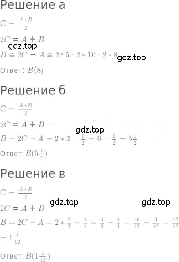 Решение 3. номер 1035 (страница 229) гдз по математике 5 класс Никольский, Потапов, учебник