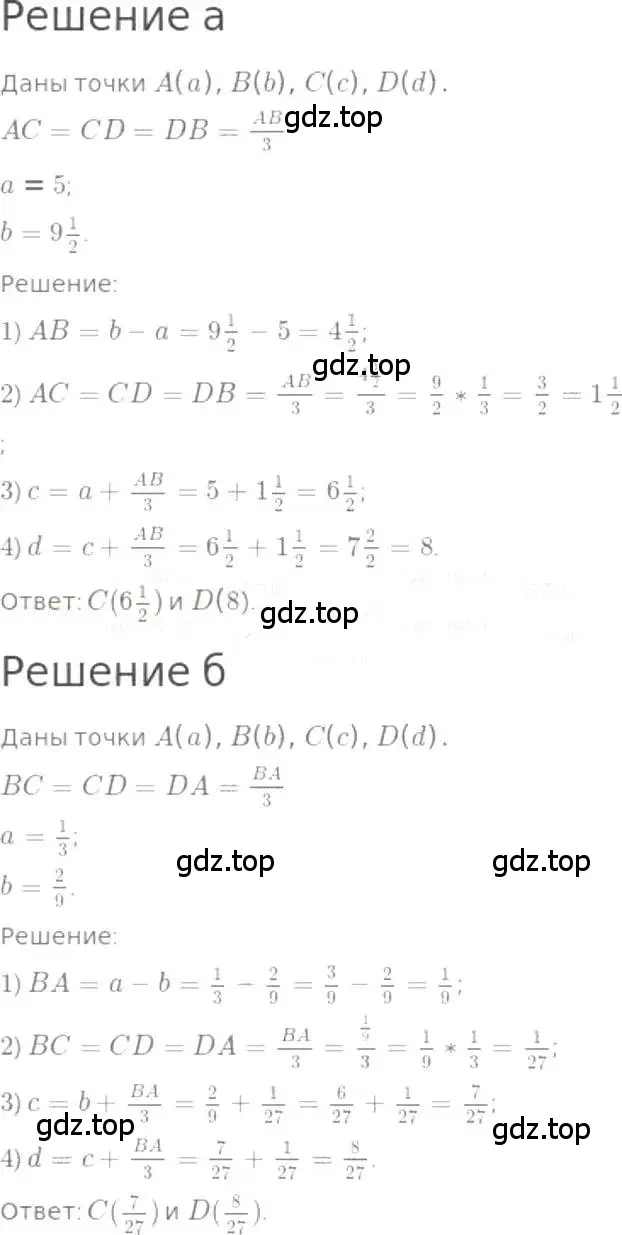 Решение 3. номер 1036 (страница 229) гдз по математике 5 класс Никольский, Потапов, учебник