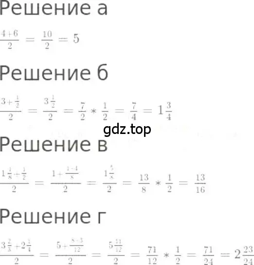 Решение 3. номер 1037 (страница 229) гдз по математике 5 класс Никольский, Потапов, учебник