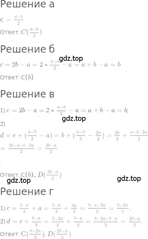 Решение 3. номер 1038 (страница 229) гдз по математике 5 класс Никольский, Потапов, учебник